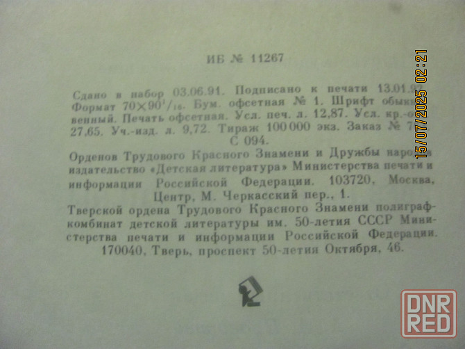 Блёв-сцена, армия Японии Донецк - изображение 4