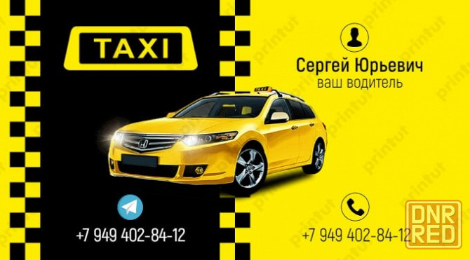 Аренда автомобиля с водителем Макеевка - изображение 1