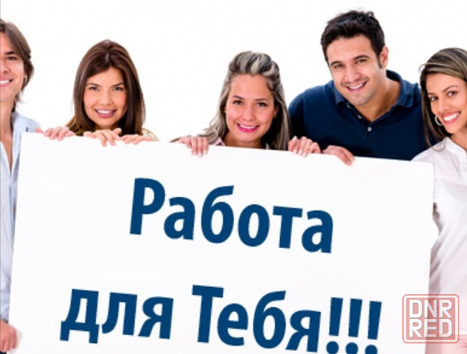 Требуются работники на производство Горловка - изображение 1