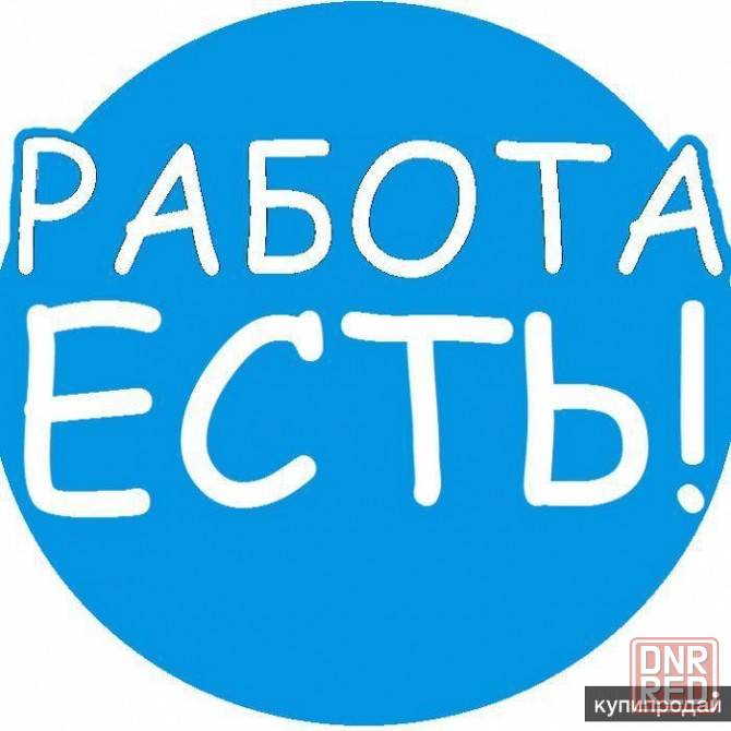 Плотник 5 разряд Донецк - изображение 1