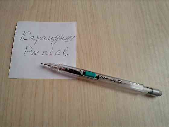 Карандаш pentel techniclick 0.5 стержни, ластик-резинка. япония Донецк