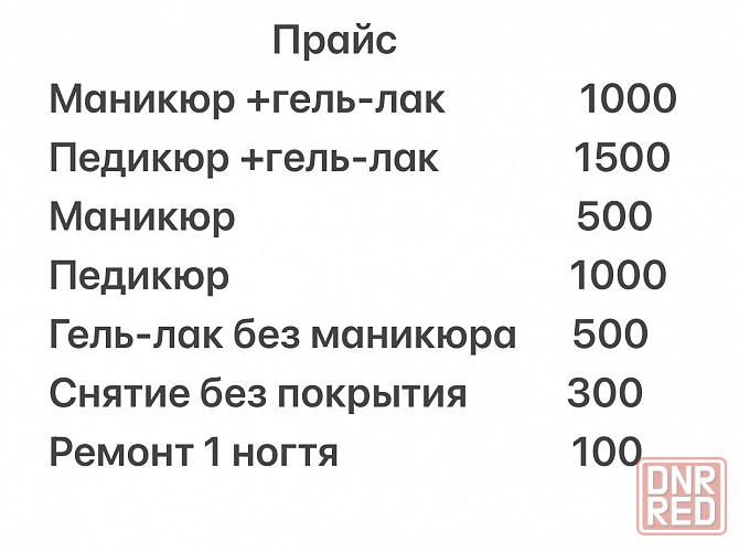 Маникюр педикюр Луганск - изображение 8