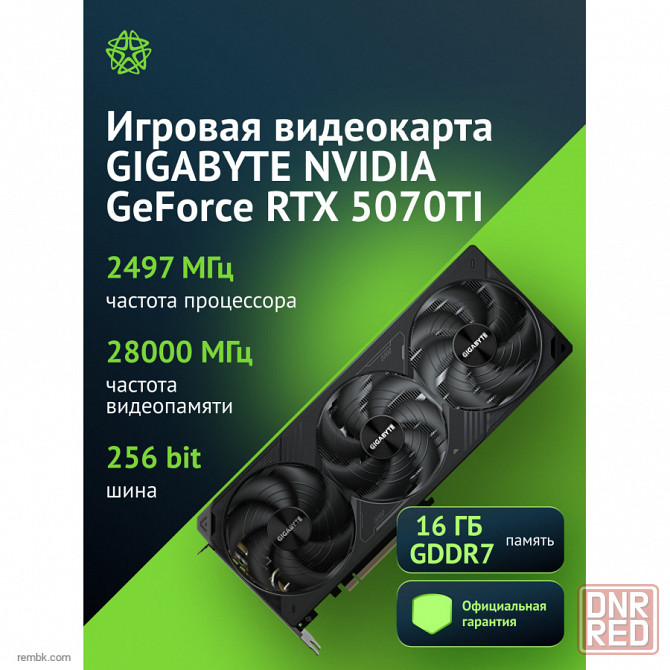 видеокарта gigabyte gv-n507twf3oc-16gd 1.0, nvidia geforce rtx 5070ti, объем видеопамяти 16гб 256 бит gddr7 28000 мгц по доступной цене в макеевке днр Макеевка - изображение 1