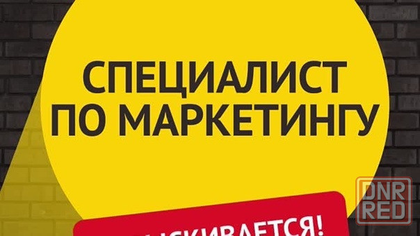 Специалист по маркетингу Макеевка - изображение 1
