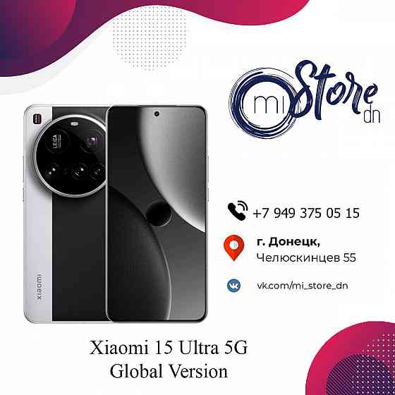 Xiaomi 15 Ultra 5G 16/1TB Global Version Донецк