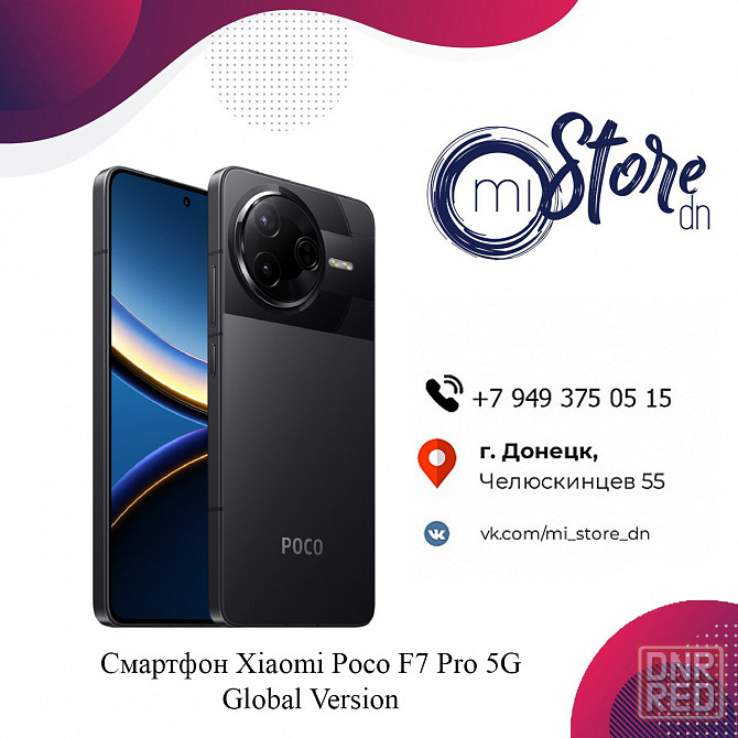 Смартфон Xiaomi Poco F7 Pro 5G 12/512Gb Global Version Донецк - изображение 1