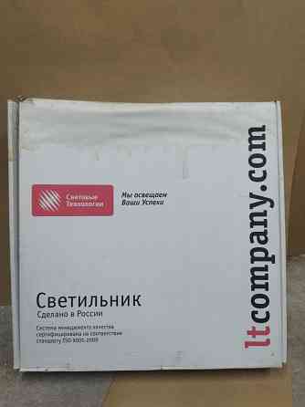Светильник Донецк