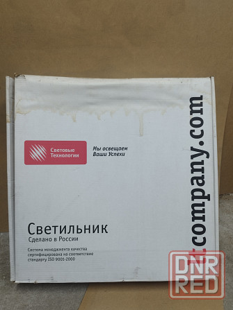 Светильник Донецк - изображение 1