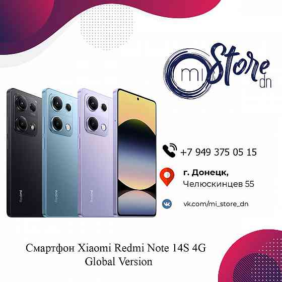 Смартфон Xiaomi Redmi Note 14S 4G 12/512Gb Global Version Донецк