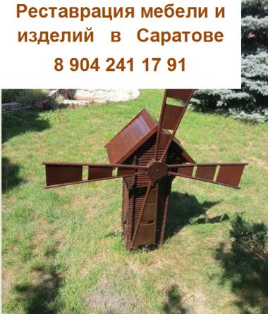 Реставрация и ремонт старинной мебели . Саратов Саратов