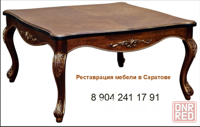 Реставрация и ремонт антикварной / старинной мебели Саратов - изображение 2