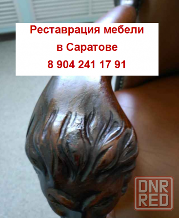 Реставрация и ремонт антикварной / старинной мебели Саратов - изображение 1