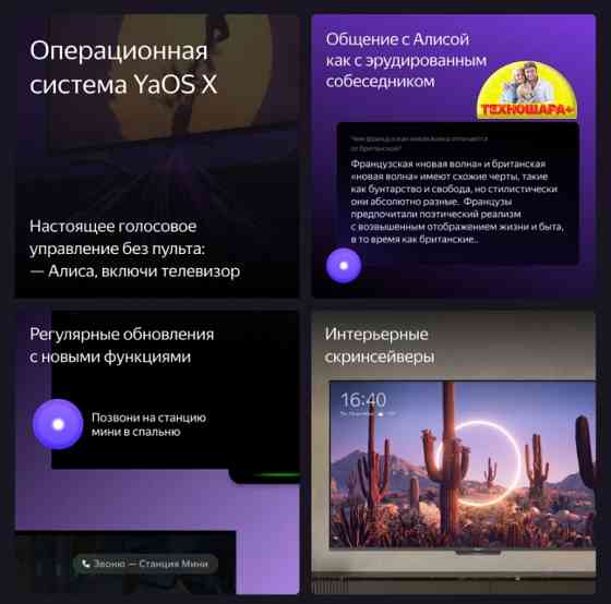 43" Яндекc TV Станция Бейсик yndx-00074. Smart|4K|Управление голосом без рук-Алиса Донецк