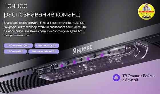 43" Яндекc TV Станция Бейсик yndx-00074. Smart|4K|Управление голосом без рук-Алиса Донецк