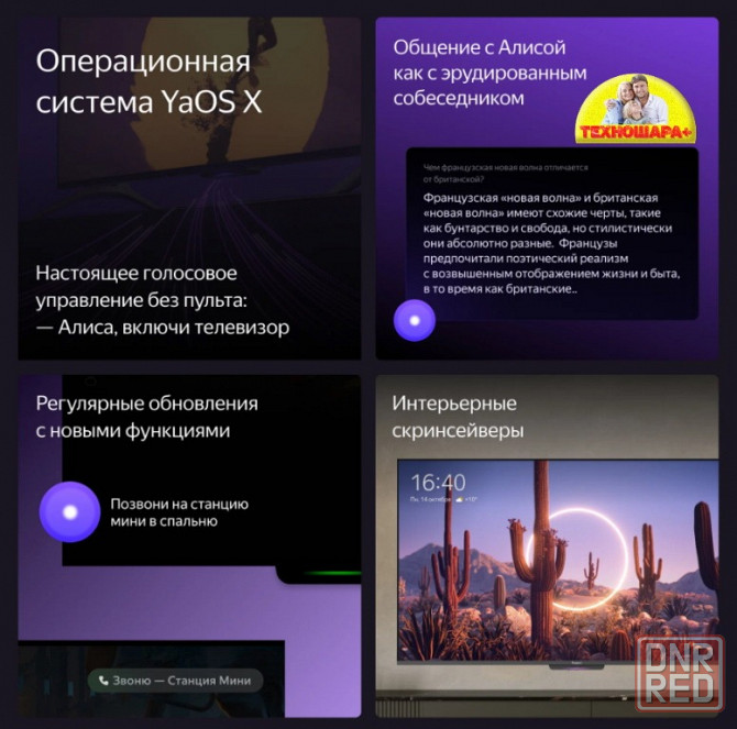 43" Яндекc TV Станция Бейсик yndx-00074. Smart|4K|Управление голосом без рук-Алиса Донецк - изображение 3