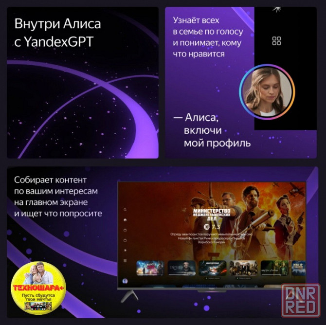 43" Яндекc TV Станция Бейсик yndx-00074. Smart|4K|Управление голосом без рук-Алиса Донецк - изображение 4