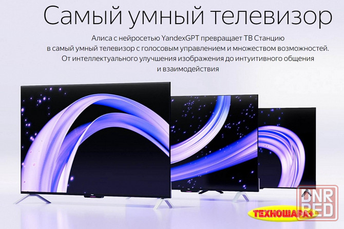 43" Яндекc TV Станция Бейсик yndx-00074. Smart|4K|Управление голосом без рук-Алиса Донецк - изображение 7
