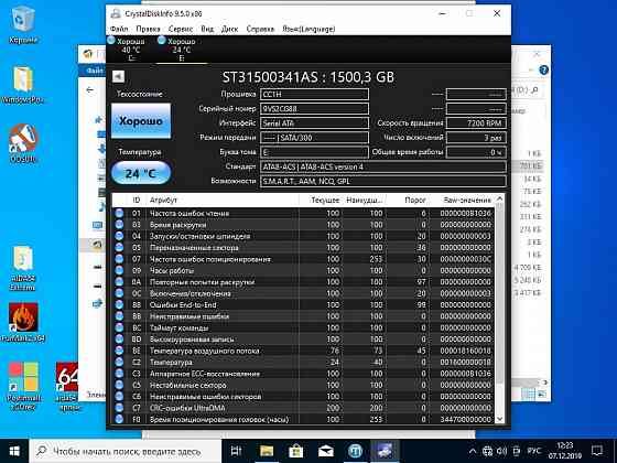 Жесткий диск Sata3 Seagate 1500Gb Горловка