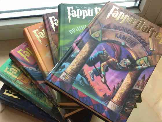 Гарри Поттер все книги (Росмен) Донецк
