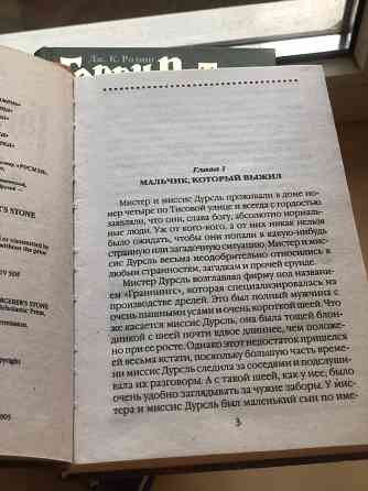 Гарри Поттер все книги (Росмен) Донецк