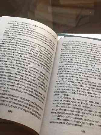 Гарри Поттер все книги (Росмен) Донецк