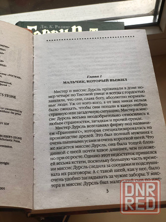 Гарри Поттер все книги (Росмен) Донецк - изображение 2