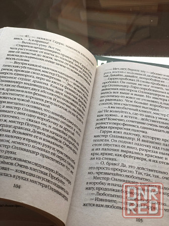 Гарри Поттер все книги (Росмен) Донецк - изображение 3