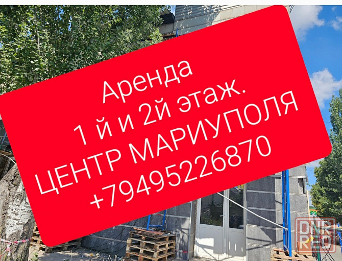 Аренда 1 этаж центр Мариуполя Мариуполь - изображение 1