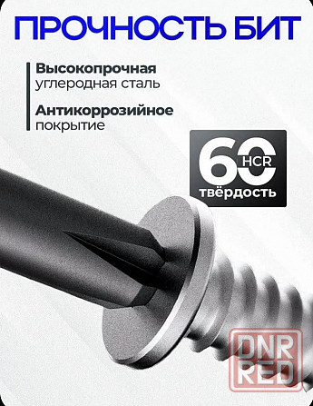 Отвёртки и биты, набор 117 в 1 для точных работ и ремонта телефона, отвертка Донецк - изображение 5