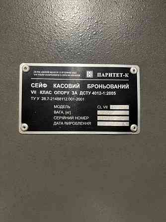 Сейф банковский Донецк