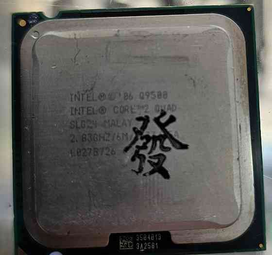 s775 Q9500 Донецк
