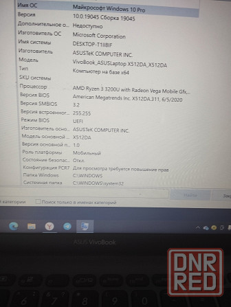 Продам ноутбук Кировское - изображение 3