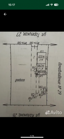 9 соток в центре Донецка с домом в собственности. Донецк