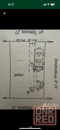 9 соток в центре Донецка с домом в собственности. Донецк - изображение 2