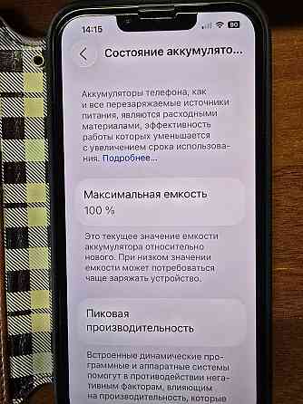 Телефон Apple iPhone 13 Донецк