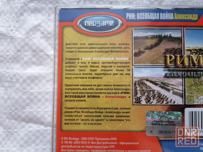 Игра на PC. Рим : всеобщая война / Александр. Стаханов - изображение 7