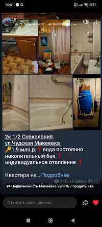 квартира Макеевка материнский капитал Макеевка