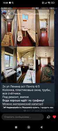 квартира Макеевка материнский капитал Макеевка