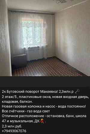 1к Макеевка 28линия и другие Макеевка