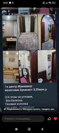 квартира Макеевка материнский капитал Макеевка