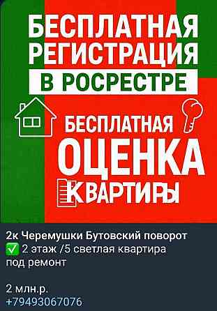 квартира Макеевка материнский капитал Макеевка