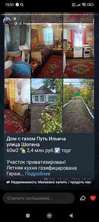 квартира Макеевка материнский капитал Макеевка