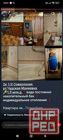 квартира Макеевка материнский капитал Макеевка - изображение 5