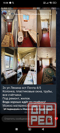 квартира Макеевка материнский капитал Макеевка - изображение 6