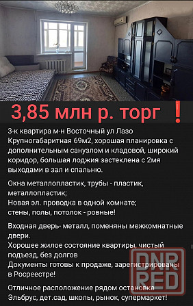 1к Макеевка 28линия и другие Макеевка - изображение 7