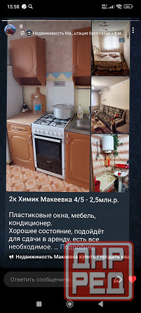 квартира Макеевка материнский капитал Макеевка - изображение 7