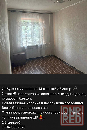 1к Макеевка 28линия и другие Макеевка - изображение 3