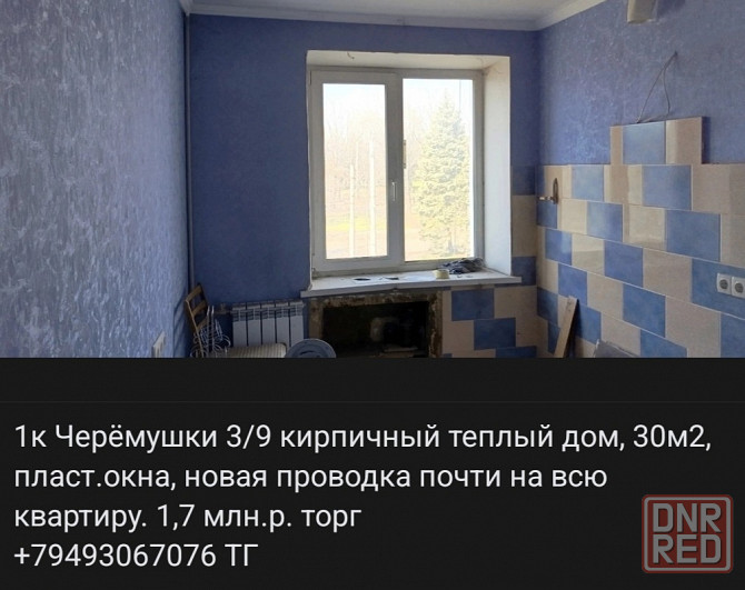 1к Макеевка 28линия и другие Макеевка - изображение 8