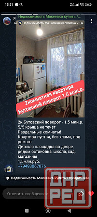 квартира Макеевка материнский капитал Макеевка - изображение 8