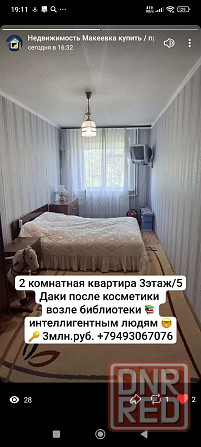 1к Макеевка 28линия и другие Макеевка - изображение 2